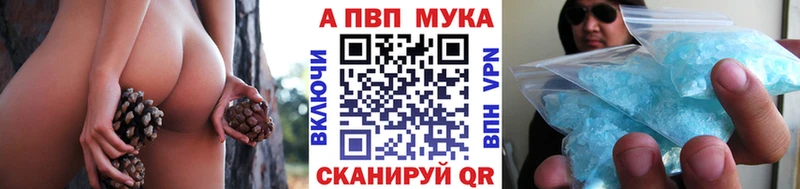 A-PVP Соль  Чебоксары 