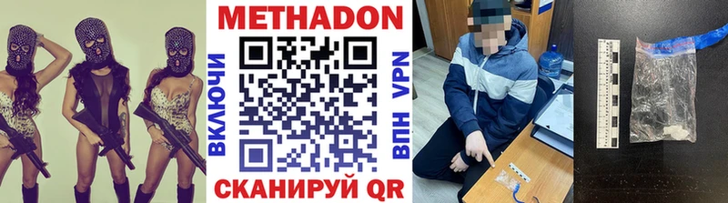 МЕТАДОН VHQ  даркнет сайт  Чебоксары 